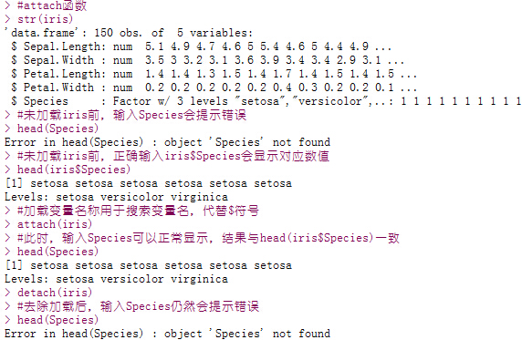attach函数