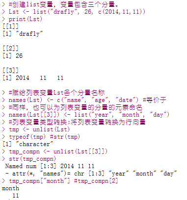 list转换